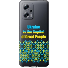 Чохол на Xiaomi Redmi Note 11T Pro Ukraine 5283u-2644