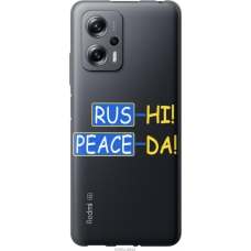 Чохол на Xiaomi Redmi Note 11T Pro Peace UA 5290u-2644