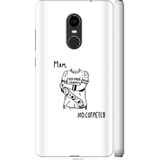 Чохол на Xiaomi Redmi Note 4X Tattoo 4904m-951