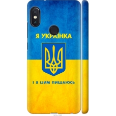 Чохол на Xiaomi Redmi Note 5 Я українка 1167m-1516