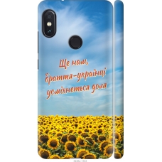 Чохол на Xiaomi Redmi Note 5 Україна v6 5456m-1516