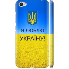 Чохол на Xiaomi Redmi Note 5A Я люблю Україну 1115m-1401