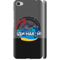 Чохол на Xiaomi Redmi Note 5A Російський військовий корабель v2 5219m-1401