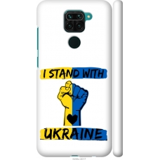 Чохол на Xiaomi Redmi Note 9 Stand With Ukraine v2 5256m-2017