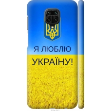 Чохол на Xiaomi Redmi Note 9 Pro Я люблю Україну 1115m-1911
