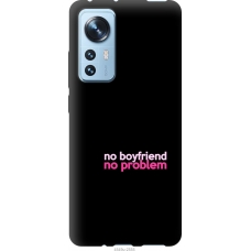 Чохол на Xiaomi 12 no boyfriend no problem 4549u-2555