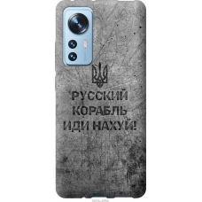Чохол на Xiaomi 12X Російський військовий корабель іди на v4 5223u-2941