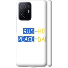 Чохол на Xiaomi 11T Pro Peace UA 5290m-2552