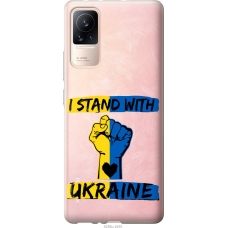 Чохол на Xiaomi Civi Stand With Ukraine v2 5256u-2491
