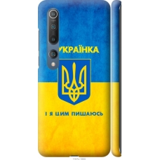 Чохол на Xiaomi Mi 10 Pro Я українка 1167m-1870