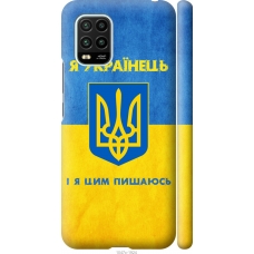 Чохол на Xiaomi Mi 10 Lite Я Українець 1047m-1924