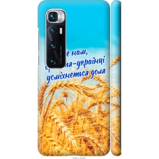 Чохол на Xiaomi Mi 10 Ultra Україна v7 5457m-2064
