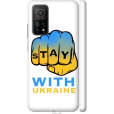 Чохол на Xiaomi Mi 10T Pro Stay with Ukraine 5309m-2679