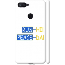 Чохол на Xiaomi Mi 8 Lite Peace UA 5290m-1585