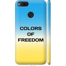 Чохол на Xiaomi Mi 5X Colors of Freedom 5453m-1042