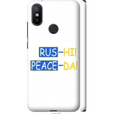 Чохол на Xiaomi Mi A2 Peace UA 5290m-1481