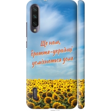 Чохол на Xiaomi Mi A3 Україна v6 5456m-1737
