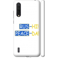 Чохол на Xiaomi Mi CC9 Peace UA 5290m-1747