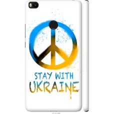 Чохол на Xiaomi Mi Max 2 Stay with Ukraine v2 5310m-994