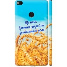 Чохол на Xiaomi Mi Max 2 Україна v7 5457m-994