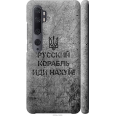 Чохол на Xiaomi Mi Note 10 Російський військовий корабель іди на v4 5223m-1820