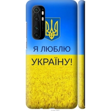 Чохол на Xiaomi Mi Note 10 Lite Я люблю Україну 1115m-1937