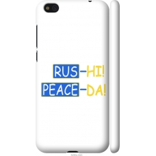 Чохол на Xiaomi Mi5c Peace UA 5290m-820