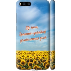Чохол на Xiaomi Mi6 Україна v6 5456m-965