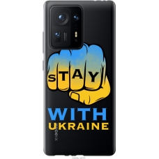 Чохол на Xiaomi Mix 4 Stay with Ukraine 5309u-2475
