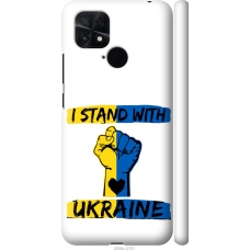 Чохол на Xiaomi Poco C40 Stand With Ukraine v2 5256m-2701