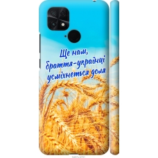 Чохол на Xiaomi Poco C40 Україна v7 5457m-2701
