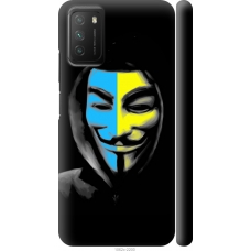 Чохол на Xiaomi Poco M3 Український анонімус 1062m-2200