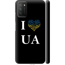 Чохол на Xiaomi Poco M3 I love UA 1112m-2200