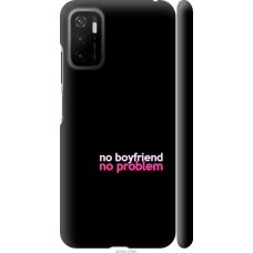Чохол на Xiaomi Redmi Note 10 5G no boyfriend no problem 4549m-2556