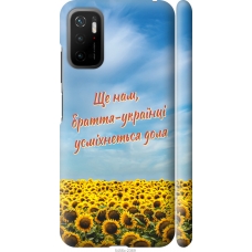 Чохол на Xiaomi Redmi Note 10 5G Україна v6 5456m-2556