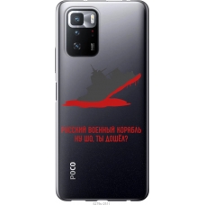 Чохол на Xiaomi Poco X3 GT Російський військовий корабель іди на v4 5279u-2511