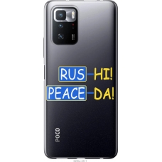 Чохол на Xiaomi Poco X3 GT Peace UA 5290u-2511