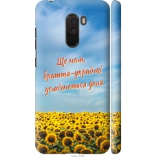 Чохол на Xiaomi Pocophone F1 Україна v6 5456m-1556