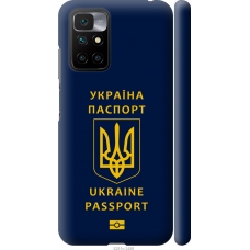 Чохол на Xiaomi Redmi 10 Ukraine Passport 5291m-2488