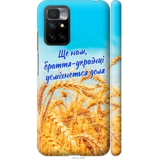 Чохол на Xiaomi Redmi 10 Україна v7 5457m-2488
