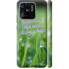 Чохол на Xiaomi Redmi 10C Україна v5 5455m-2591