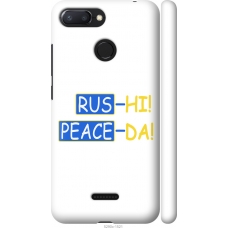 Чохол на Xiaomi Redmi 6 Peace UA 5290m-1521