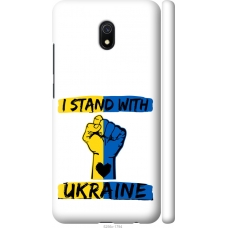 Чохол на Xiaomi Redmi 8A Stand With Ukraine v2 5256m-1794