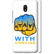 Чохол на Xiaomi Redmi 8A Stay with Ukraine 5309m-1794
