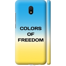 Чохол на Xiaomi Redmi 8A Colors of Freedom 5453m-1794
