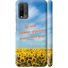 Чохол на Xiaomi Redmi 9T Україна v6 5456m-2257