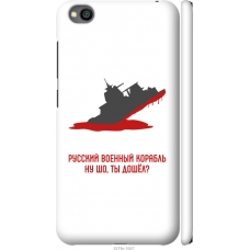 Чохол на Xiaomi Redmi Go Російський військовий корабель іди на v4 5279m-1667
