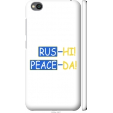 Чохол на Xiaomi Redmi Go Peace UA 5290m-1667