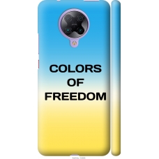 Чохол на Xiaomi Redmi K30 Pro Colors of Freedom 5453m-1899
