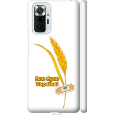 Чохол на Xiaomi Redmi Note 10 Pro Ukraine 4 5285m-2297